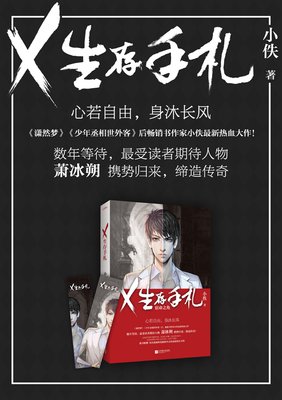 《少年丞相世外客》名句欣赏