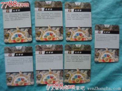 乌索普经典句子