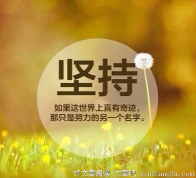 关于头破血流的格言