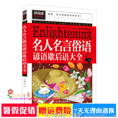 卓越的名人名言