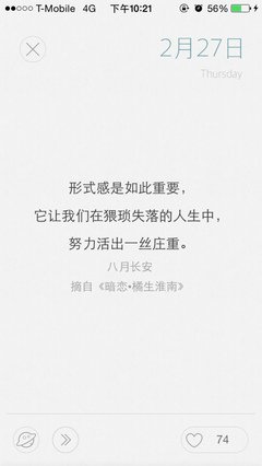 《橘生淮南·暗恋》经典语句