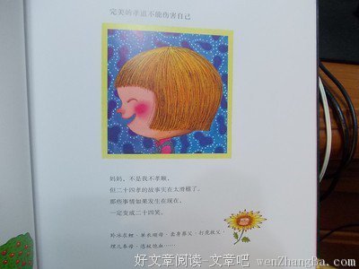 我不是完美小孩