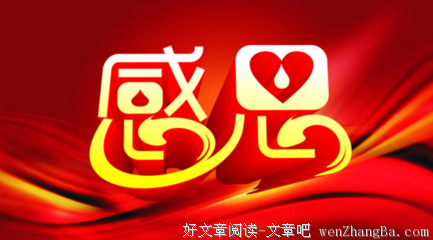 关于轰轰烈烈名言名句