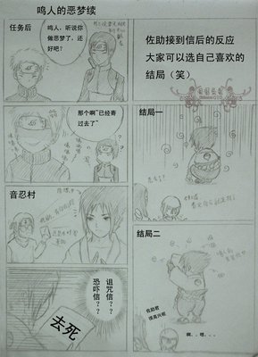2017易修罗经典句子