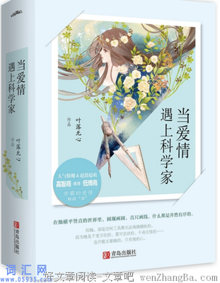 叶落无心经典名句