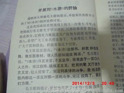 2017施耐庵精彩语录