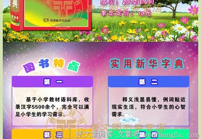 忘恩负义的名人名言