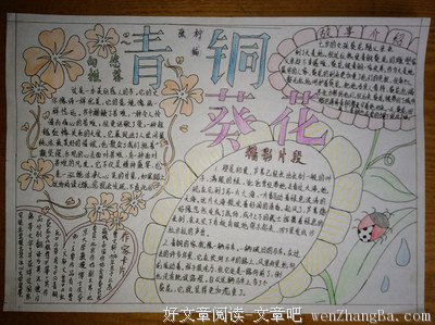 最全的《英雄》好段摘抄
