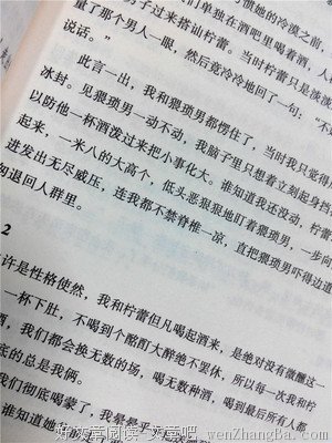 最新的《谢谢你 曾来过我的世界》好段摘抄