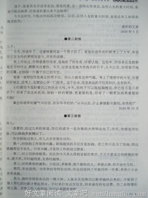 有关浩然之气的美文美句摘抄
