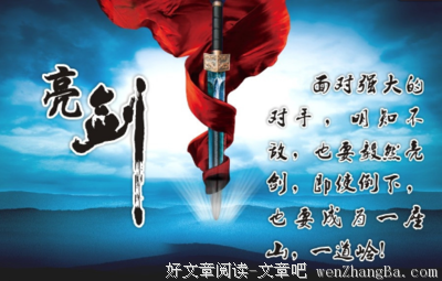 描写动摇的经典句子