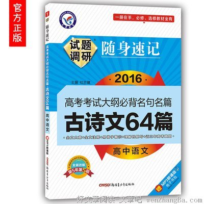 最全的解晚的名言名句