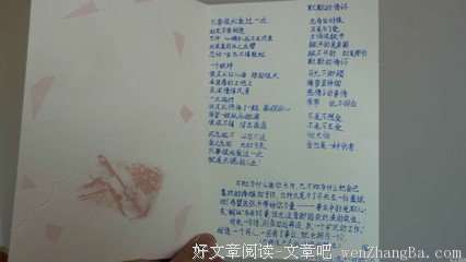 她写给我的