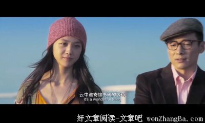 《北京遇上西雅图》经典句子