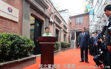 最全的朴槿惠名言大全