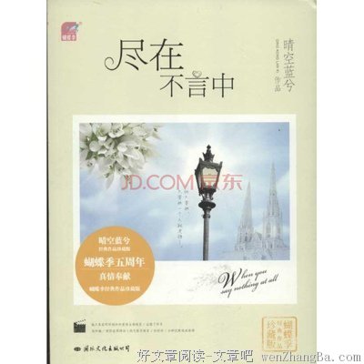 2017晴空蓝兮经典句子