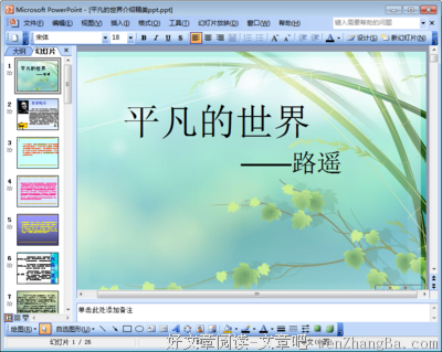 关于晓霞的句子
