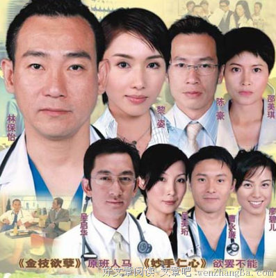 《妙手仁心》经典句子