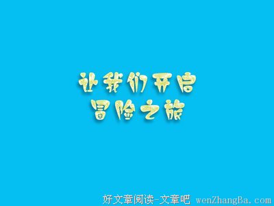 别为无谓的人，伤了不该伤的心