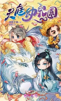 绿野千鹤经典名句