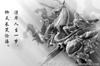 妖舟15句经典名言