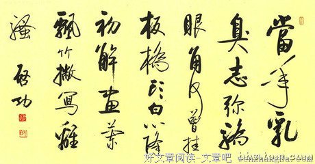 乳臭未干的名人名言