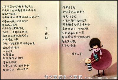 最新的《写作这回事》好段摘抄大全