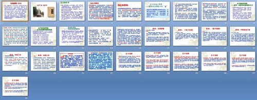 《庄子》经典语句