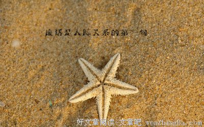 百香蜜经典语录