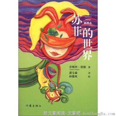 2017乔斯坦·贾德经典句子