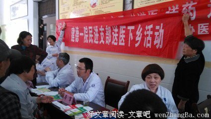 下乡随想