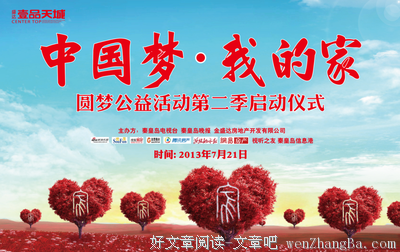 没心没肺的到了梦家庄了