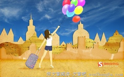 旅行