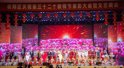 师恩颂