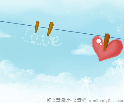 说说婚姻——4