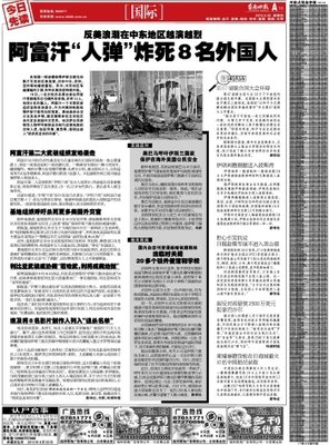 关于虔信的名言