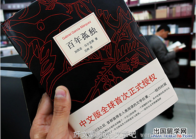 最经典的《百年孤寂》名句欣赏大全