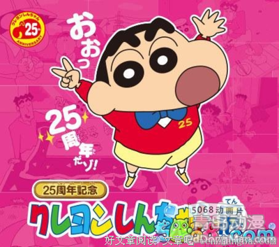 臼井仪人经典名句