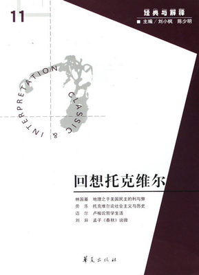 托克维尔经典句子