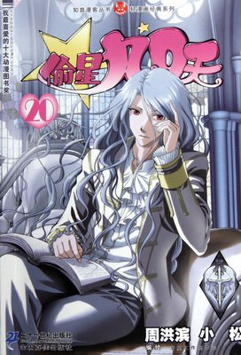 最经典的《偷星九月天》佳句摘抄