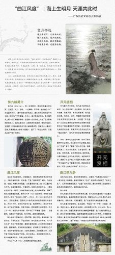 张九龄的名人名言