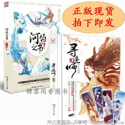 《寻迹师》小说书摘
