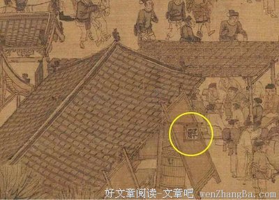 最全的《清明上河图密码》小说书摘