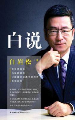 张炜的名人名言