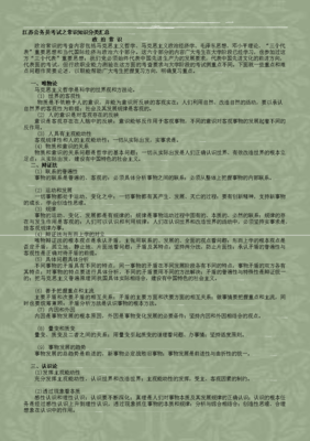夜赋