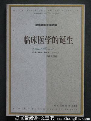 米歇尔·福柯精彩语录