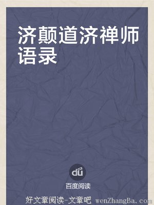 涤华禅师精彩语录