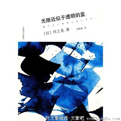 2017村上龙经典名句
