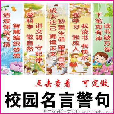 小离的名人名言