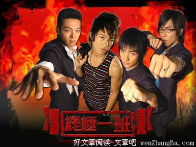 最经典的《终极一班2》经典语句大全